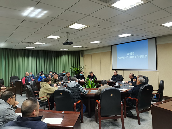 11.9编制工作布置会2.jpg